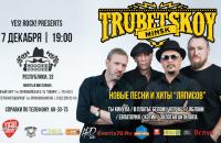Концерт группы TRUBETSKOY в Тюмени