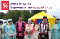 Национальный праздник "Сабантуй"
